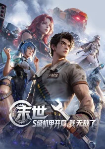 一拳超人
